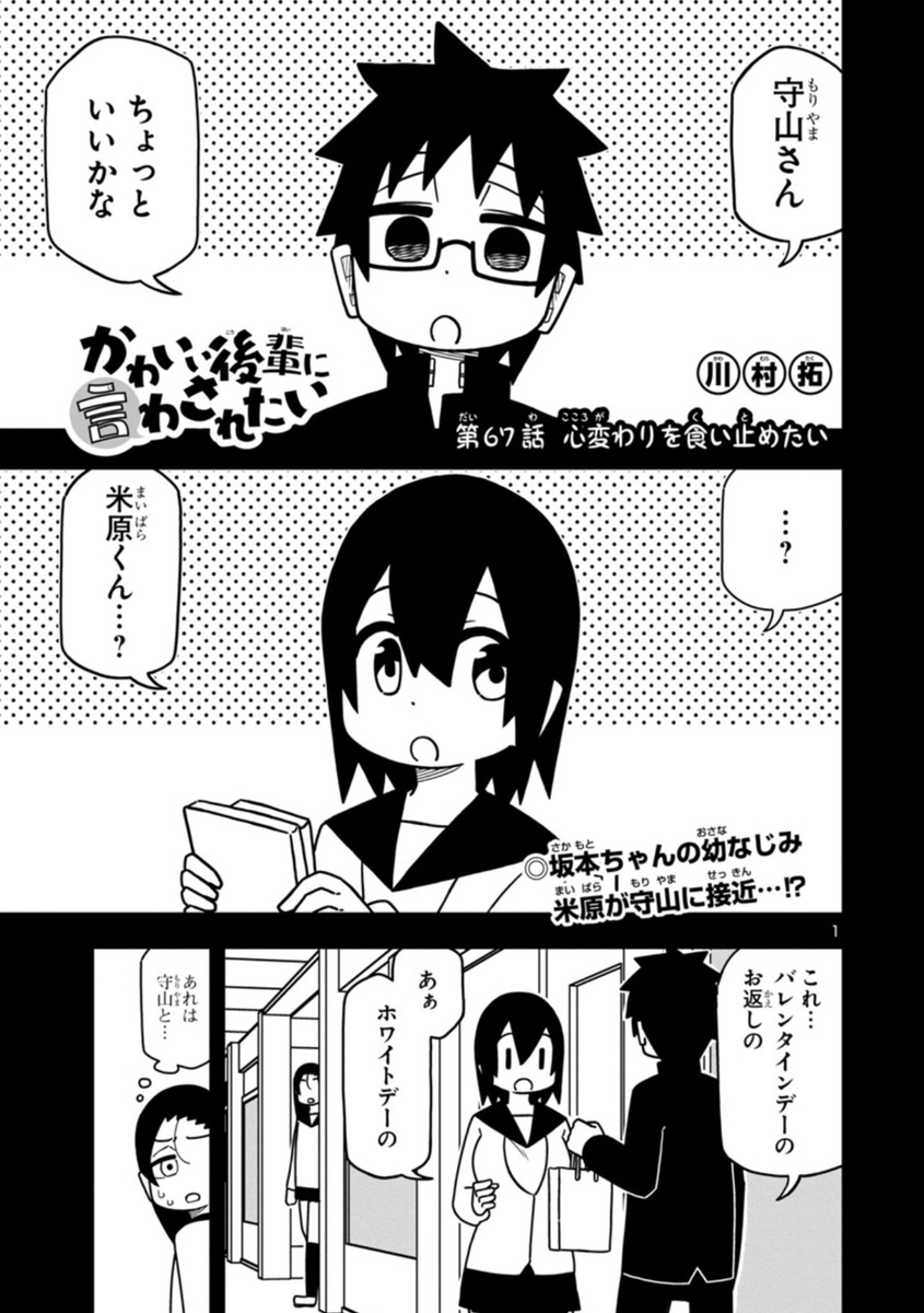 かわいい後輩に言わされたい、更新されました〜! 壁ドンされてます
https://t.co/OHUUaeVQSq 