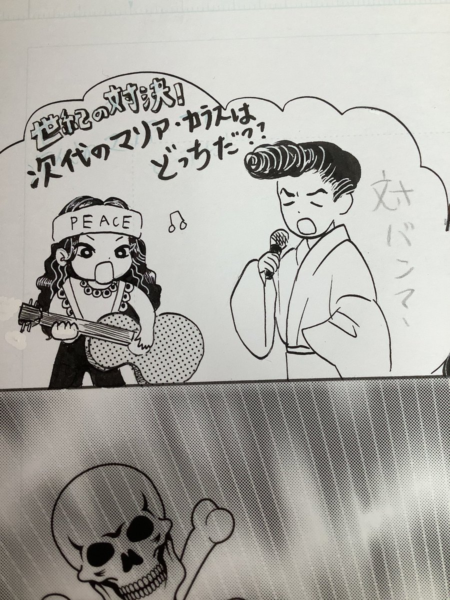 着物に貼ったトーンがなくなっちゃったー😭😭😭😭😭😭😭 