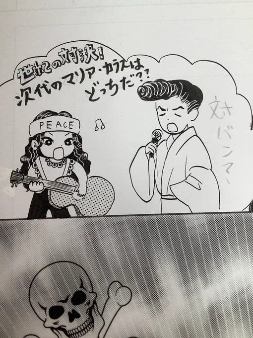 着物に貼ったトーンがなくなっちゃったー😭😭😭😭😭😭😭 