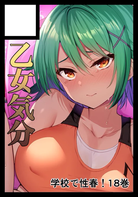 コミケ100申し込みました 