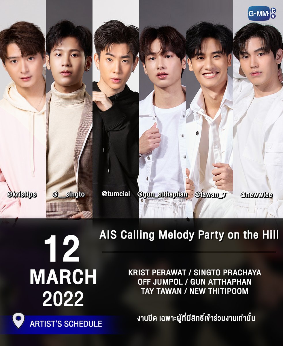 GMMTV's tweet photo. [Update] ตารางงานศิลปินค่ะ

#GMMTV https://t.co/j2KdF1OWzW