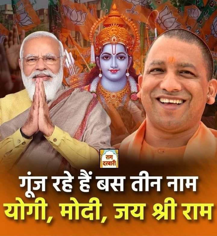 <a href="/Anand_arya246/">Anand Arya patanjali</a> <a href="/Abhijetyadav/">अभिजीत यादव (जयपुर ग्रामीण)</a> <a href="/Kamleshyoga_YB/">🇮🇳कमलेश पुरोहित 'सोशल योगी'🇮🇳</a> <a href="/swabhimani1/">Shifted to @drjaideeparya</a> गूंज रहे हैं बस तीन नाम 

मोदी, योगी, जय श्री राम 🚩

 #ModiYogiMakesHistory

x.com/i/spaces/1jMJg…