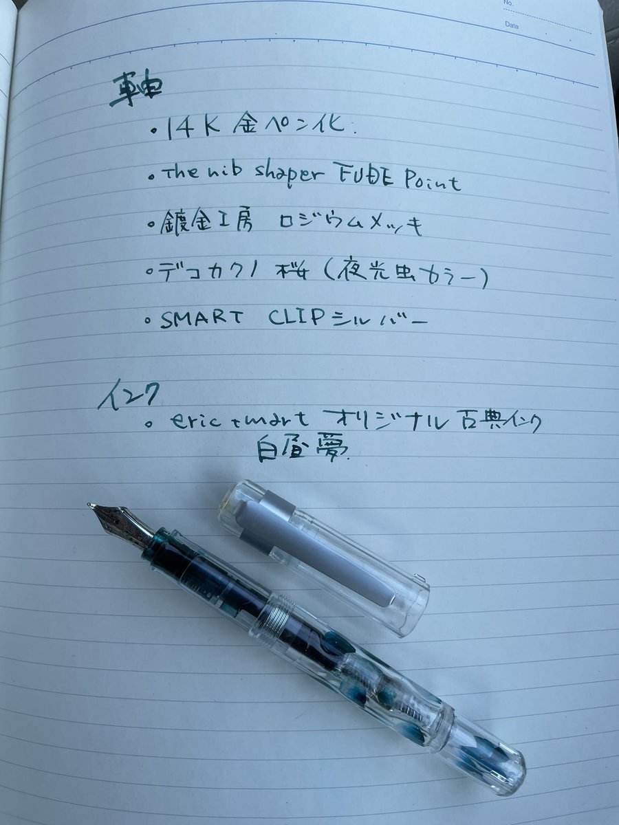 mart_LTD's tweet photo. #情報量過多
#万年筆
#Fountainpen
#ericmart
#オリジナル古典インク
#白昼夢
#デコカクノ
#桜
#夜光虫
#魔改造
#金ペン化
#thenibshaer
#FUDEpoint
#鍍金工房
#ロジウムメッキ https://t.co/NX8TL4Qmey