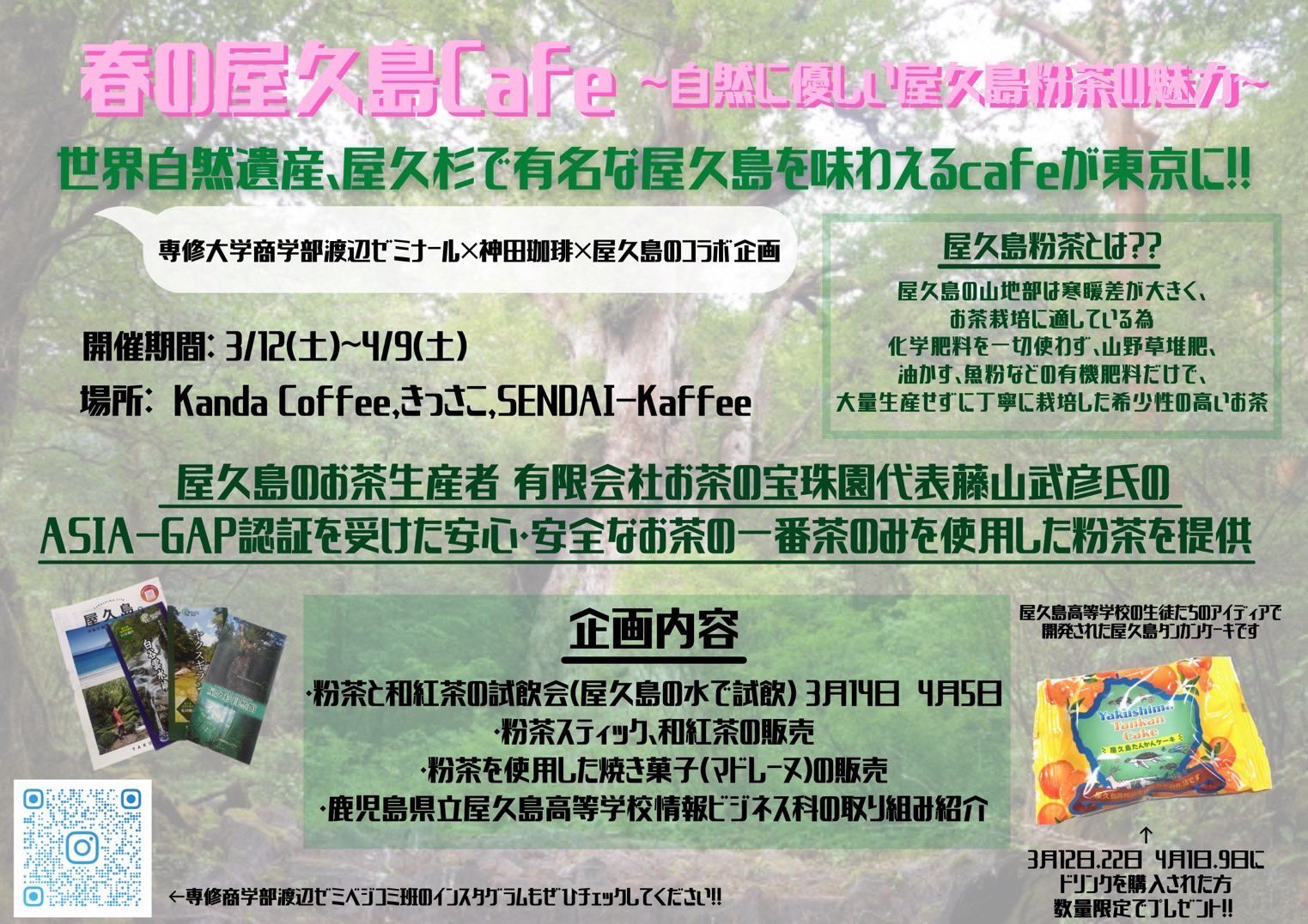 じんさぽ 神田神保町古書店街応援プロジェクト Jimbochokosho Twitter