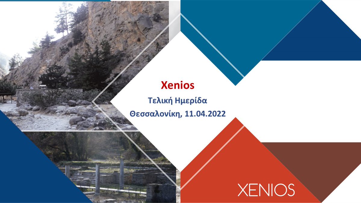 ΤΕΛΙΚΗ ΗΜΕΡΙΔΑ XENIOS dlvr.it/SLQN1R #News by CreativePeople.gr