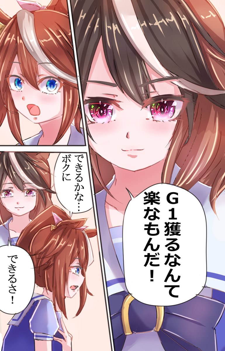 トレセン桜

#ウマ娘 #シンボリルドルフ #トウカイテイオー 