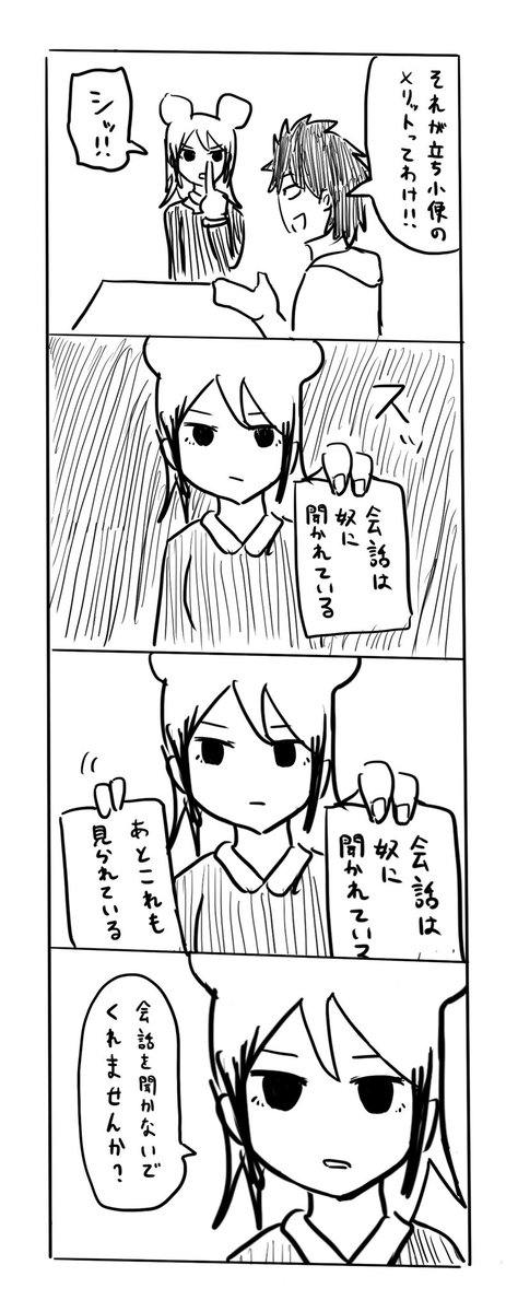 4コマ 