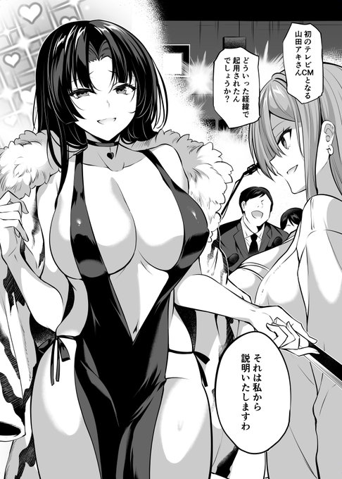 発売中のドラゴンエイジ4月号にてストラバ掲載されてます。
相変わらず世衣良さんが暴れてますが、ちゃんとハーレムっぽいシーンもあるから!! 