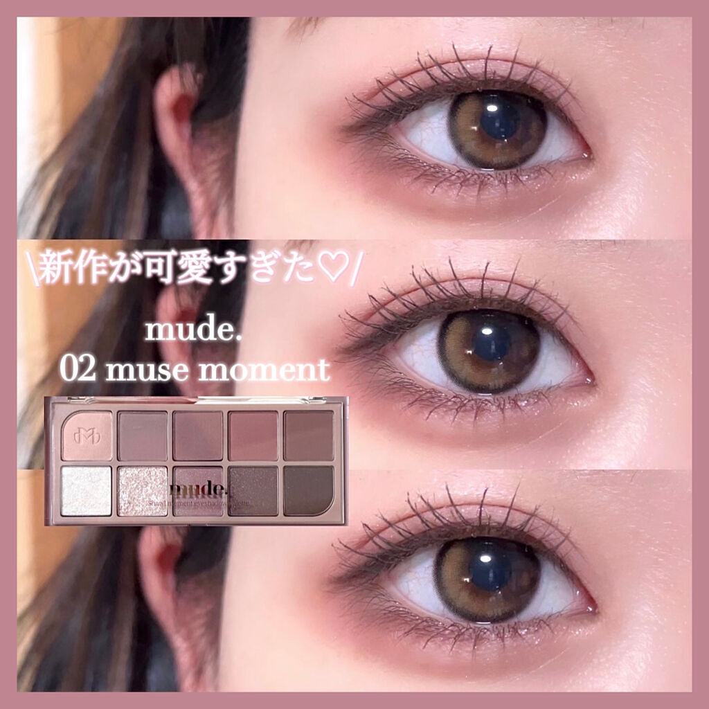 待ちに待ったmudeからアイシャドウが出た💞💞mude shawl moment