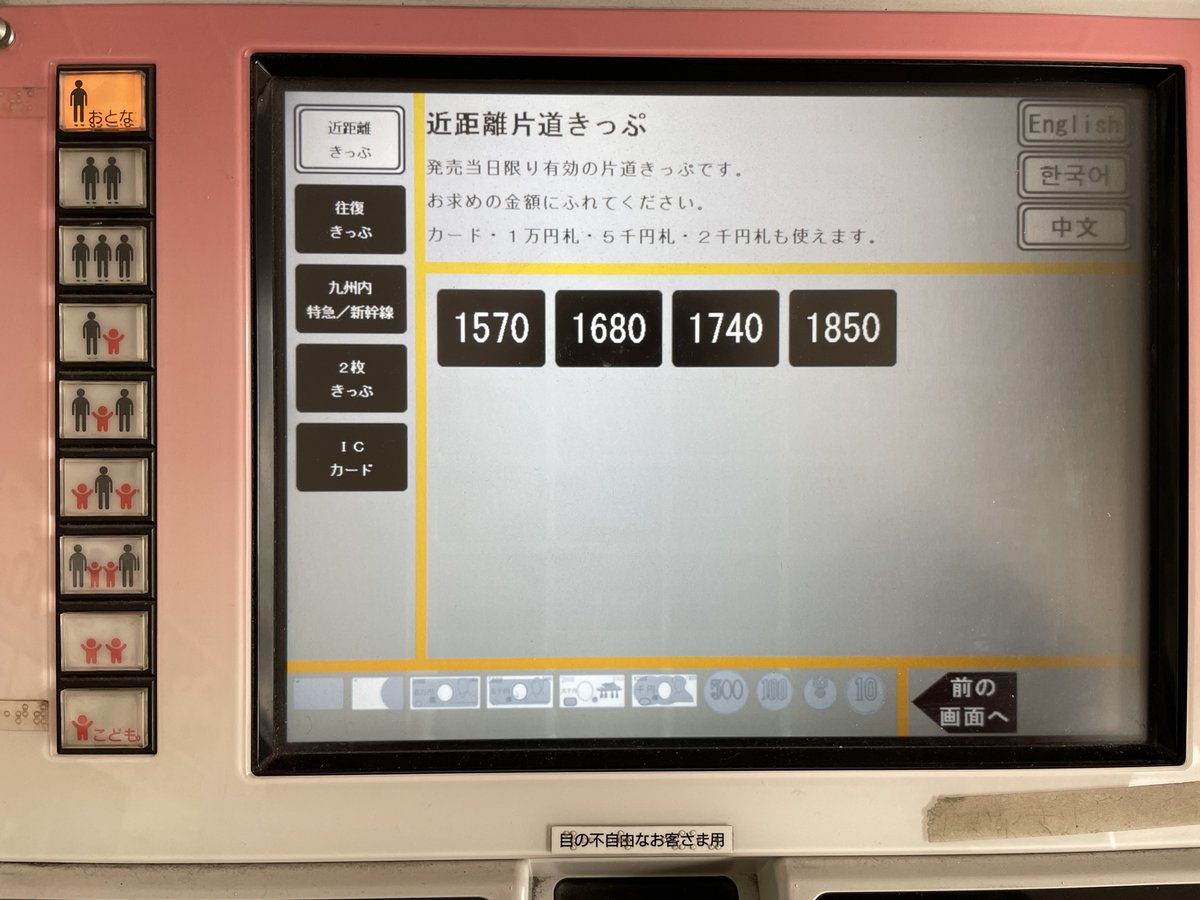 券売機写真 鹿児島本線・戸畑駅(JA25) 2022年3月10日撮影 券売機は
