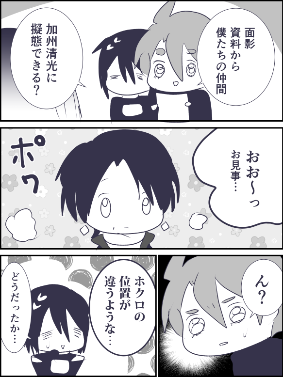 加州清光クイズ(刀剣乱舞無双) 
