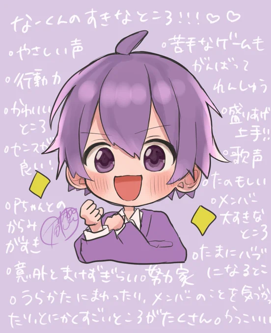 どんななーくんもだいすきです!!🥰💜
どれだけなーくんに救われたか数え切れないです!!
これからもずっと応援させてください!!🥰💖💖

#ななもりぎゃらりー #すとぷりギャラリー 