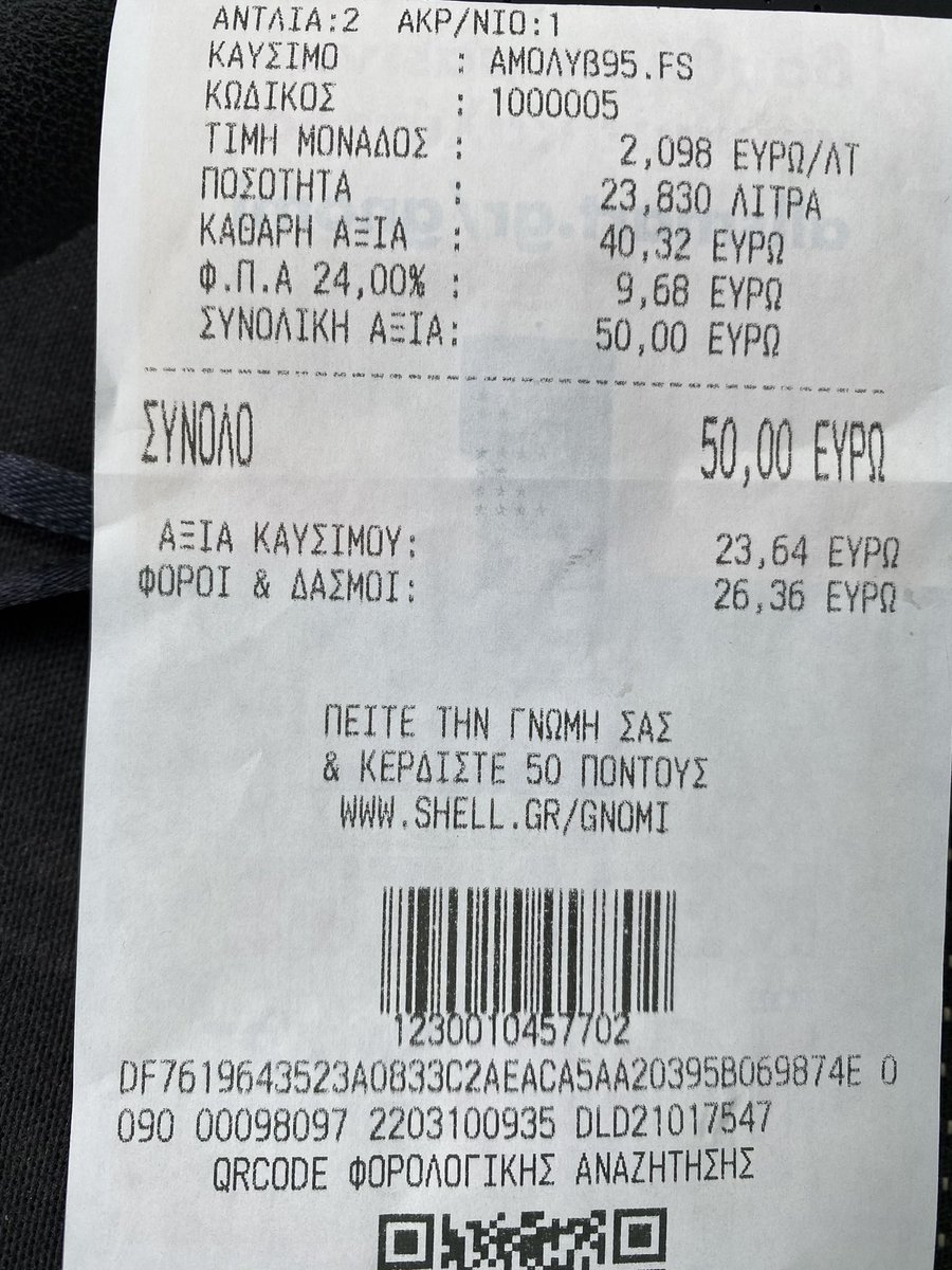 Rdeco_blog's tweet photo. @GTrapeziotis μισά-μισά τα πληρώνουμε όπως βλέπεις. https://t.co/ZXNnkGgmRL