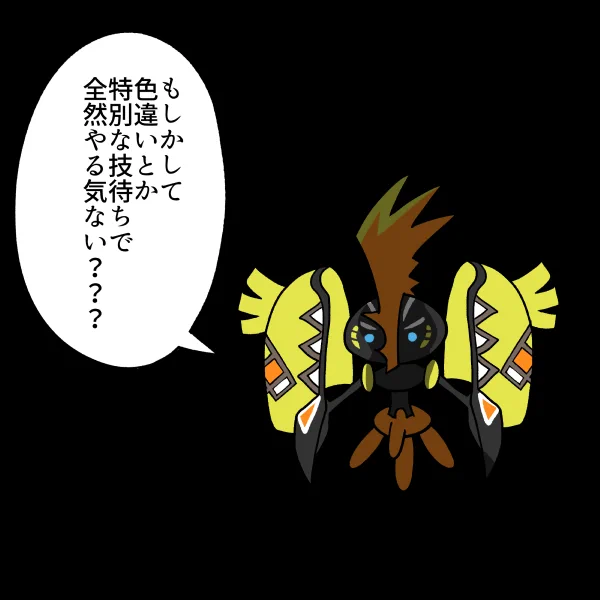 気づいたコケコ 