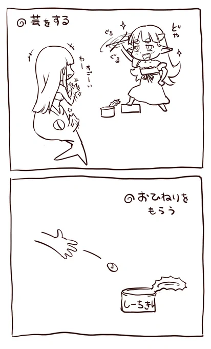 @macoso9 すぽーくをクルクルする芸をすると絶対こっちを向いてしまう人間の心理を利用して油断させたところでライバルからおひねりをもらう…?🤔 
