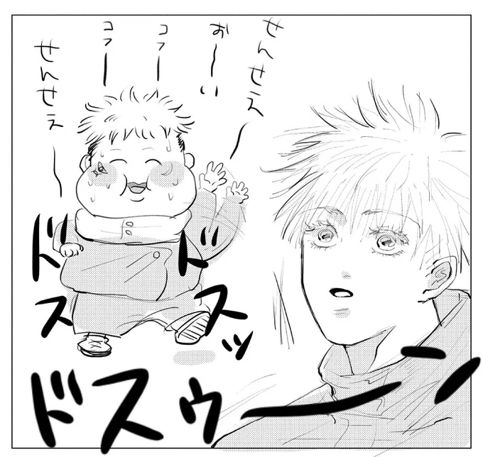 ゆう…じ? 