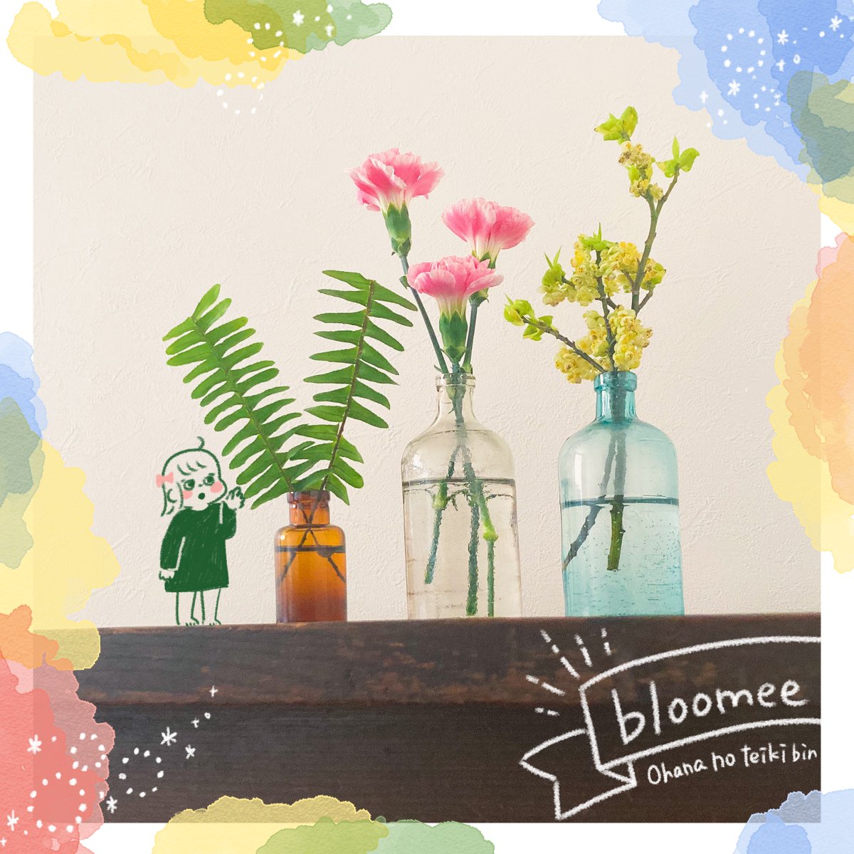 子供のおもちゃで部屋が荒れてても、お花が飾ってあるといい部屋に見える不思議…💐

bloomee(@bloomee_jp)

👇公式サイト👇
https://t.co/KqoIZPM0Mn…

#ブルーミー #bloomee #お花の定期便 #お花のサブスク #PR 