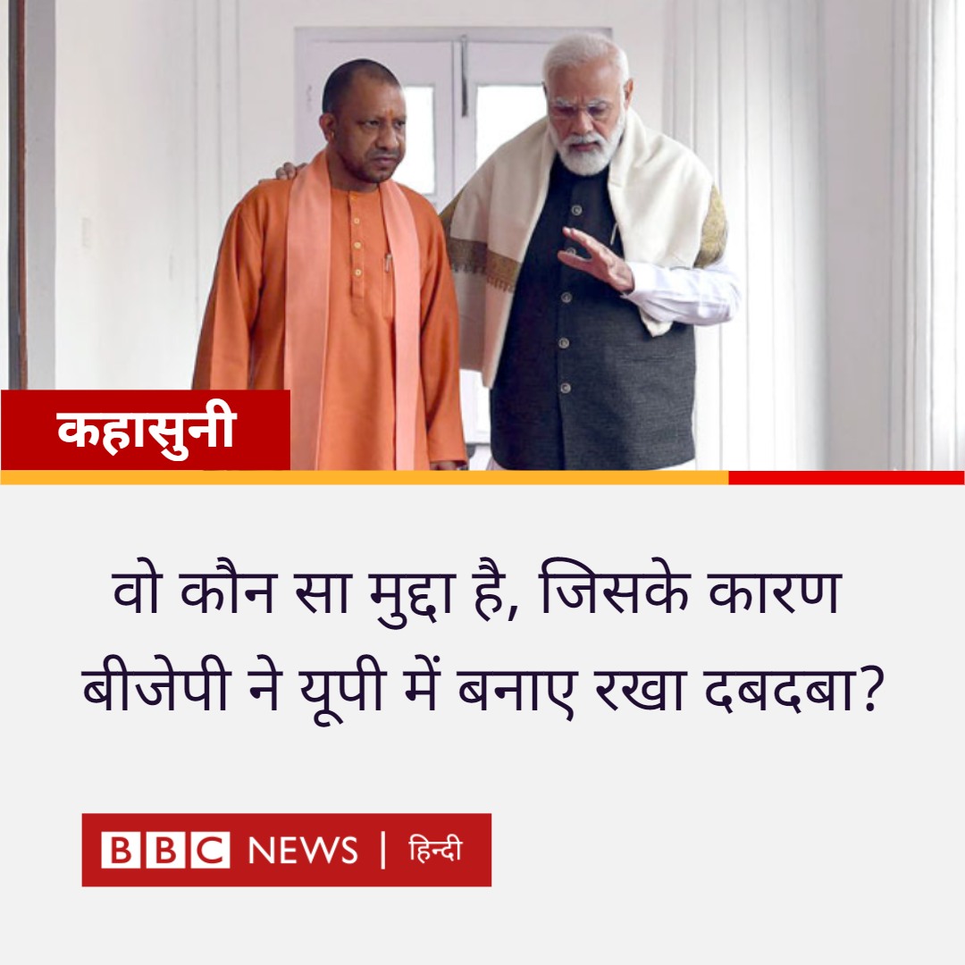 BBC News Hindi tweet media