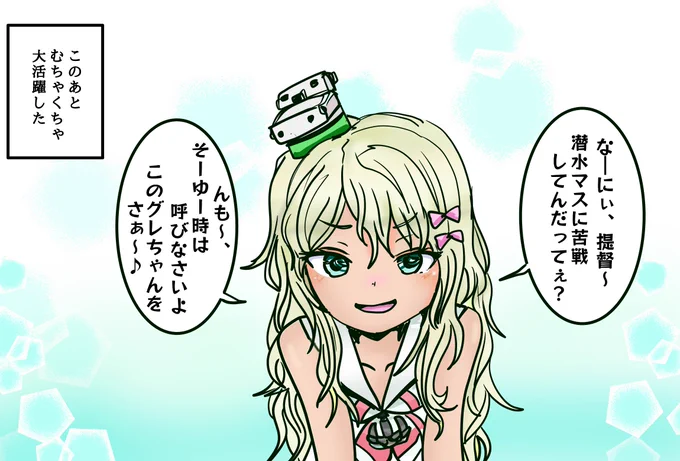 艦これのメスガキ代表格なのにイベントではむっちゃ頼れるグレカーレちゃん! 