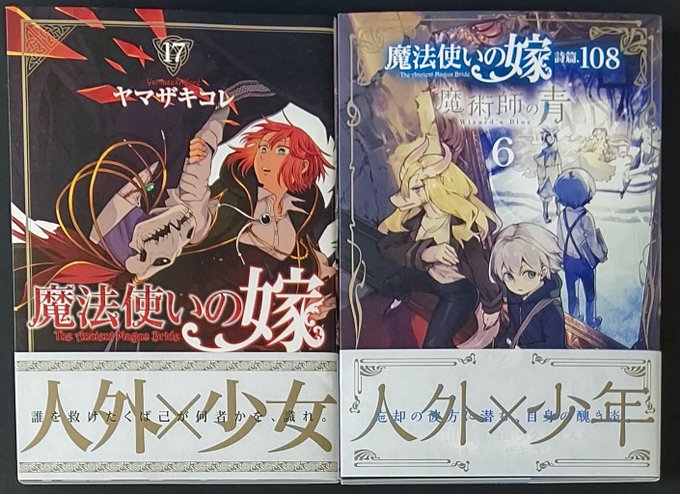 魔法使いの嫁 を含むマンガ一覧 リツイート順 2ページ ツイコミ 仮 魔法使いの嫁 を含むマンガ一覧 リツイート順 2ページ ツイコミ 仮
