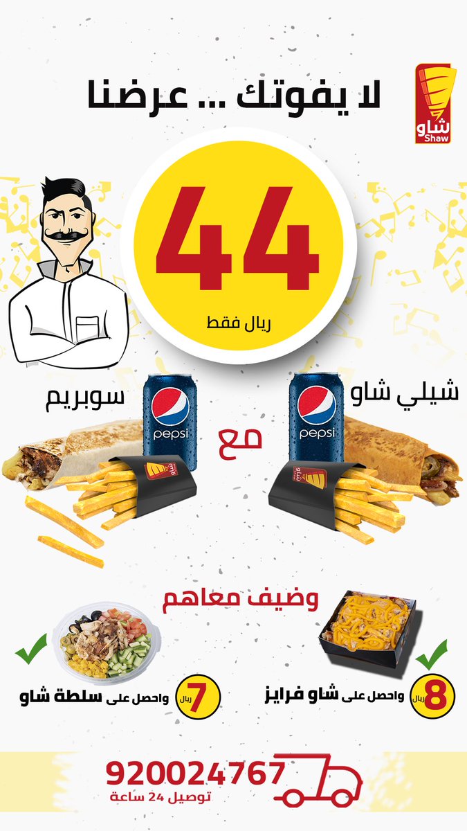 shaw_ksa's tweet photo. عرض الاسبوع😍👏🏻
#الجبيل #الجبيل_الصناعية #شاورما #شاو #في_شاورما_وفي_شاو https://t.co/1soWkNDqkB