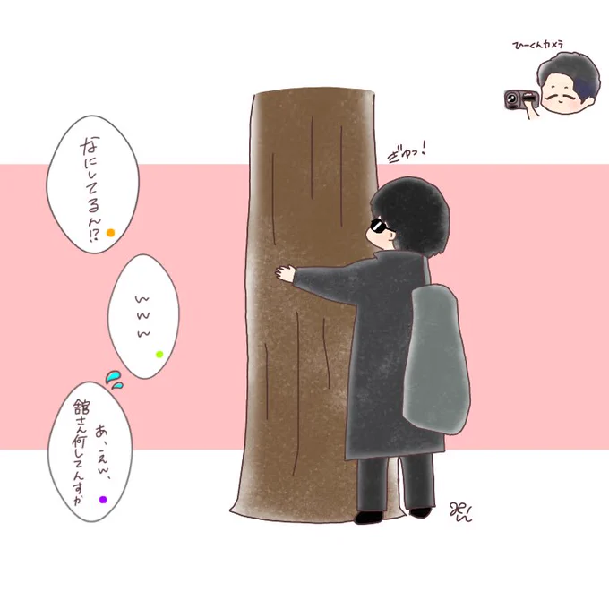 ひーくん、舘様の可愛くてちょっと訳わかんないところ、しっかり逃さず撮ってくれてありがとう!!🌳🫂

 #SnowManが豪邸でシェアハウスしてみた #スノシェア #SnowMan #宮舘涼太 