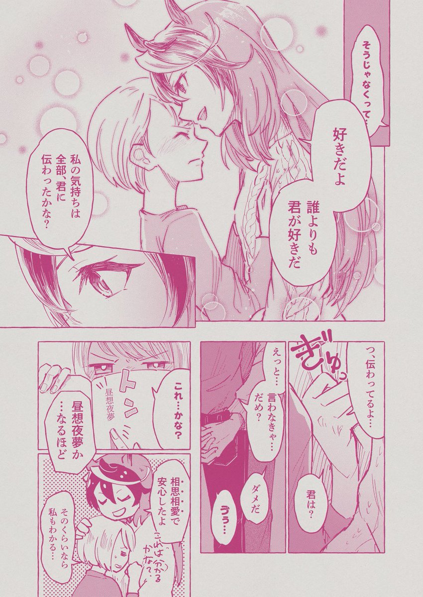 四字熟語を使わないルドトレ♀漫画です💢💢💢💢💢💢💢💢💢💢💢💢💢💢💢💢💢💢💢💢

※トレの顔アリ、百合だぞ気をつけろ 