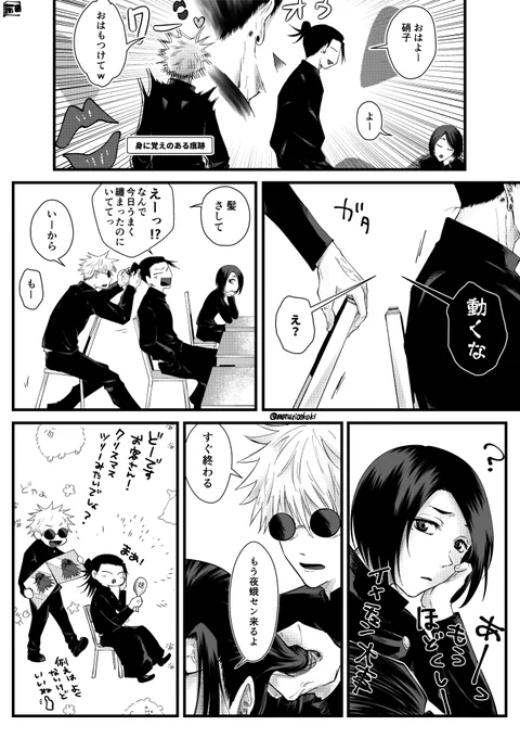 夏五
💋マを隠す5⃣ 