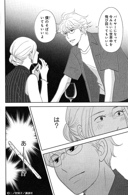 アリスとアマリリス Kiss 読むと恋をする 講談社の女性漫画誌