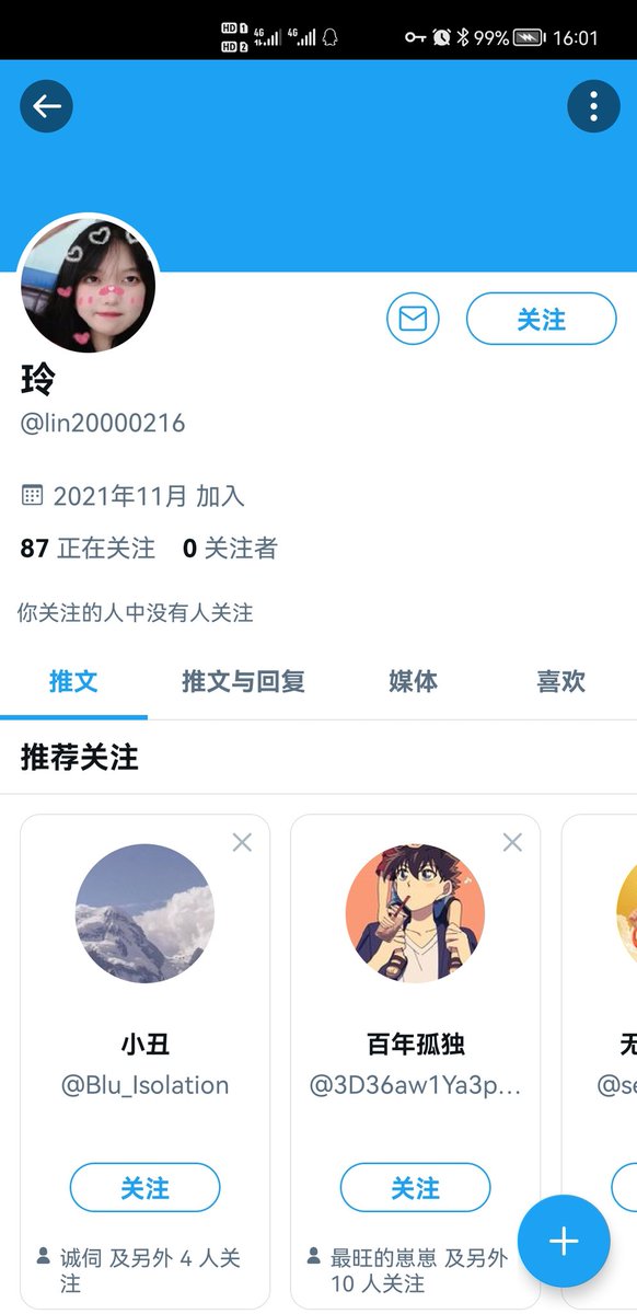 注意这个装单女的！！