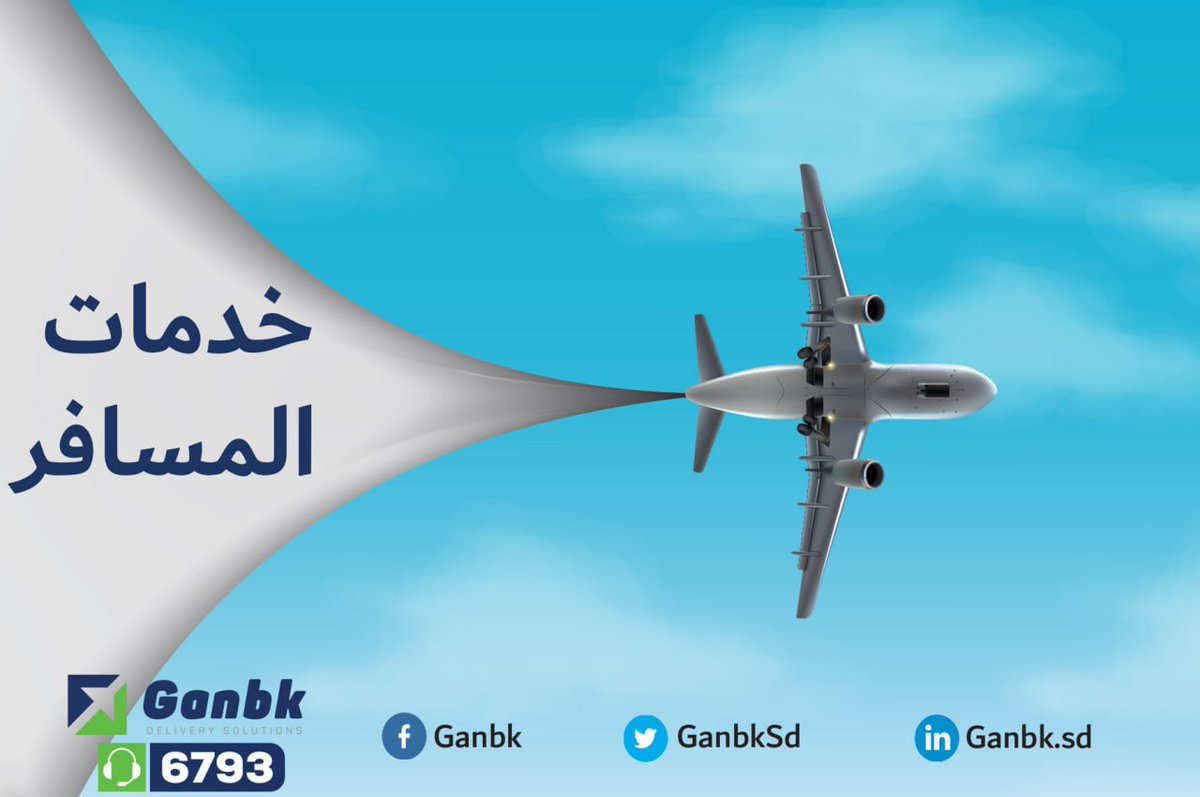 GanbkSd's tweet photo. مهما كان الزول متعود على السفر في جوطة كدا وزحمة حاجات بتحصل 😅
احنا هنا ح نكون #جنبك ونرتب ليك اي حاجه متعلقة بي سفريتك دي ، كلهن يعني كلهن 😎
 ابتداء من الفيزا وتذاكر سفرك وفحص الكورونا .. الخ
ما عليك الا انو تتصل على الخط الساخن
☎️ 6793
WhatsApp : 0123253420
#خلي_همك_على_جنبك https://t.co/dxjovXbasW