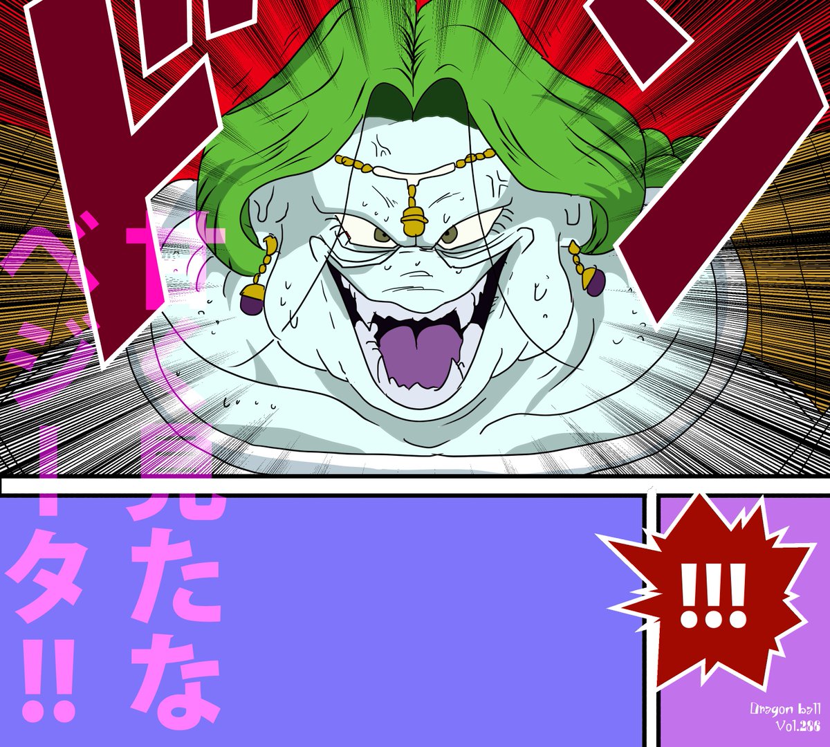 ザーボン 第二形態