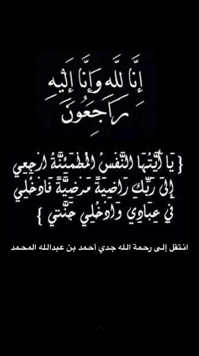 الصلاه عليه اليوم بعد صلاه العصر في مقبره مسيمير