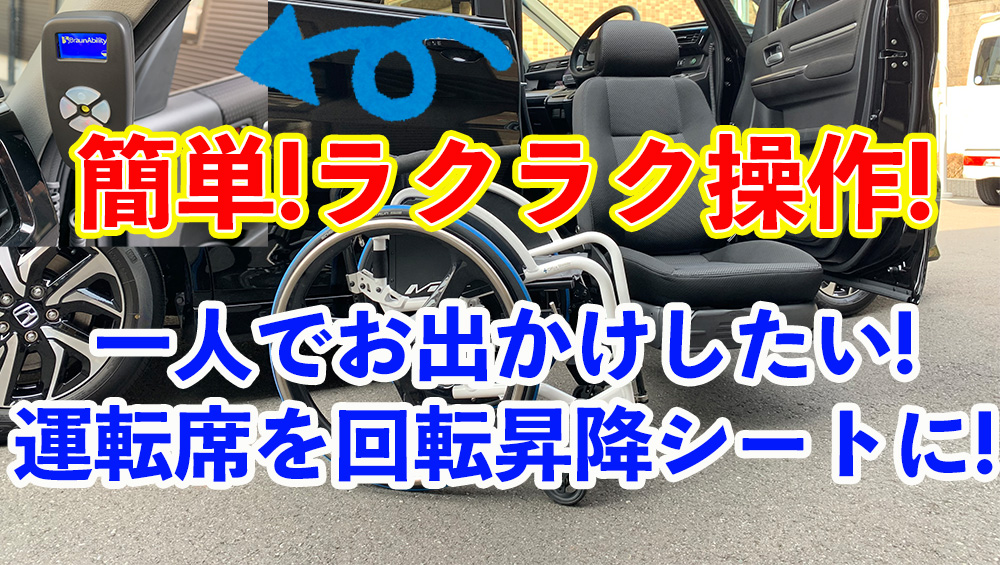 福祉車両改造 Twitter Search Twitter