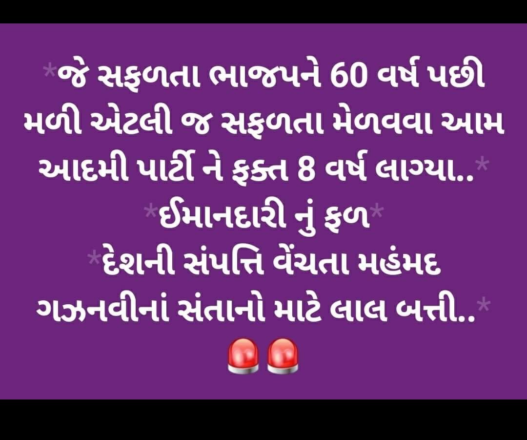 Aap_bodeli's tweet photo. https://t.co/FDcpVrLsAj