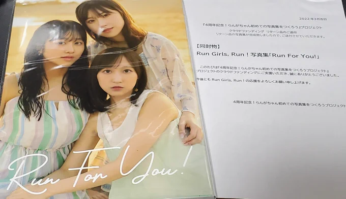 もっちー、とってもかわいいお手紙ありがとう #もちlog 