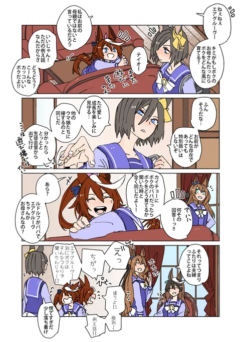 まだ母の日ではないけれども 