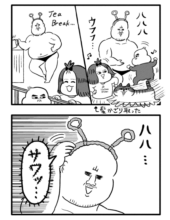 日常に潜むドッキリ
#ヒゲ母ちゃんがんばりマッスル2 