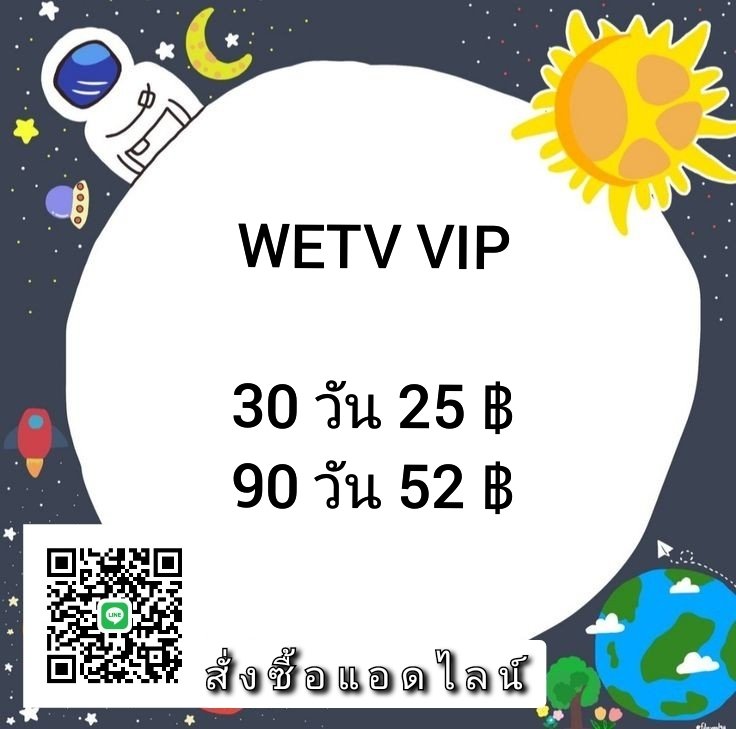 kingvippremium's tweet photo. 🥀🥀 WETV VIP 🥀🥀
30 วัน 25 บาท
90 วัน 52 บาท

#WETV #wetvvipราคาถูก #wetvราคาถูก #WeTVซีรีส์จีน #WeTVซีรีส์เกาหลี https://t.co/kRR9Qdp7XP