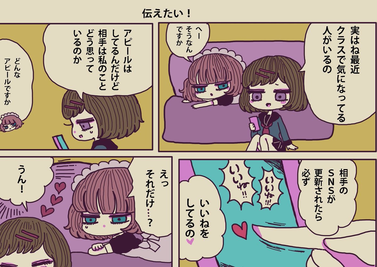 まったりメイドの「うつ」の癒やし方44話更新されました!
https://t.co/Id1IivvJRn 