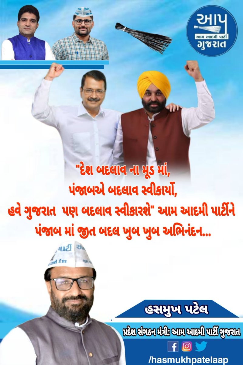 Aap_bodeli's tweet photo. https://t.co/ME5WQ9NzyC
