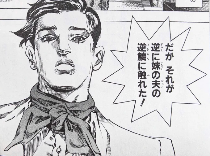 ジョジョで思い出したけど、七部見てないもんでこの人のことずっと『ウェカピポの夫』って思ってたわ…『ウェカピポの『妹の』夫』なのね 