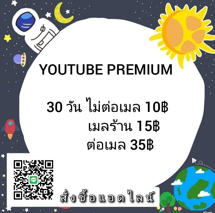 kingvippremium's tweet photo. 🥀🥀 YOUTUBE PREMIUM 🥀🥀
 ไม่ต่อเมล ที่ละ 10 บาท
ต่อเมล ที่ละ 35 บาท
เมลร้าน ที่ละ 15 บาท

#youtubepremium #youtubepremiumราคาถูก #youtube #ยูทูปพรีเมี่ยม #ยูทูป #ยูทูปพรีเมี่ยมราคาถูก #ยูทูปพรีเมี่ยมต่อเมล https://t.co/TNIjyOrowC