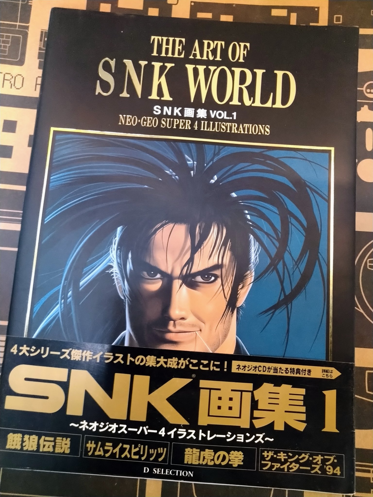 SNK 格闘ゲームオールスターズ コミックボンボン 講談社 NEOGEO SNK 格闘ゲームオールスターズ コミックボンボン 講談社 NEOGEO