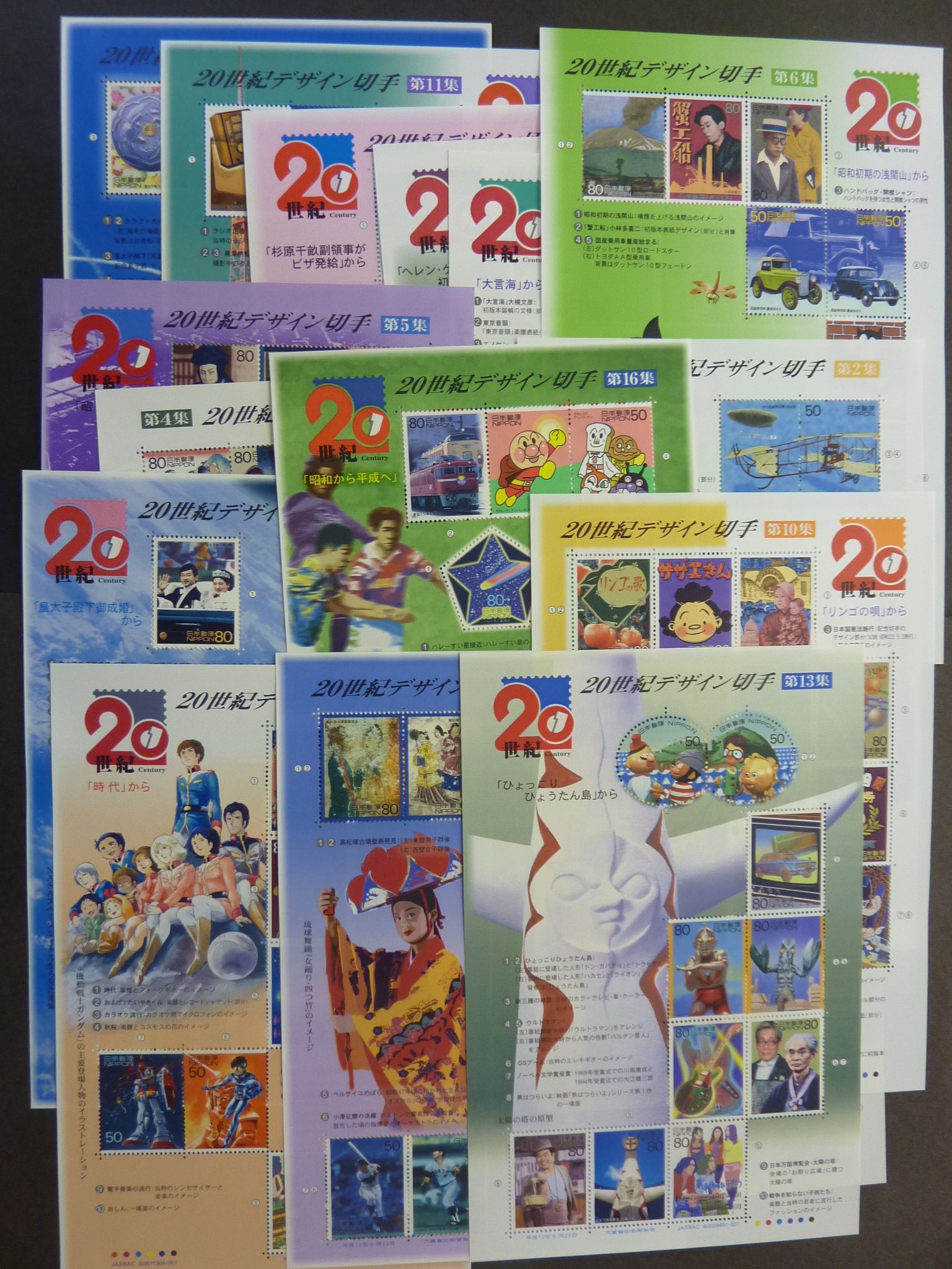 切手シート 世紀デザイン切手 第16集 80円 8枚 50円 2枚 最大80 Offクーポン