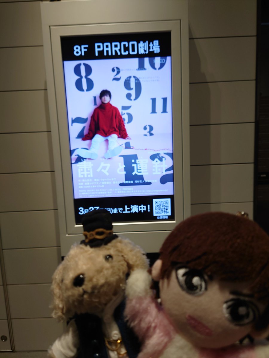 chii_ryuk's tweet photo. #粛々と運針 行ってきました🥰サクラサンライズ美味かった🌸
最前列ほぼ中央という素敵な席でシゲちゃん何度も目の前に来て心はドキドキ💚
内容は語りません🙊
東京行きを許可してくれた家族に感謝😭
日帰りの予定だったんだけど娘が泊まってってと最寄り駅まで迎えに来てくれたの😭
幸せな1日でした😭 https://t.co/8EvI4pzJFL