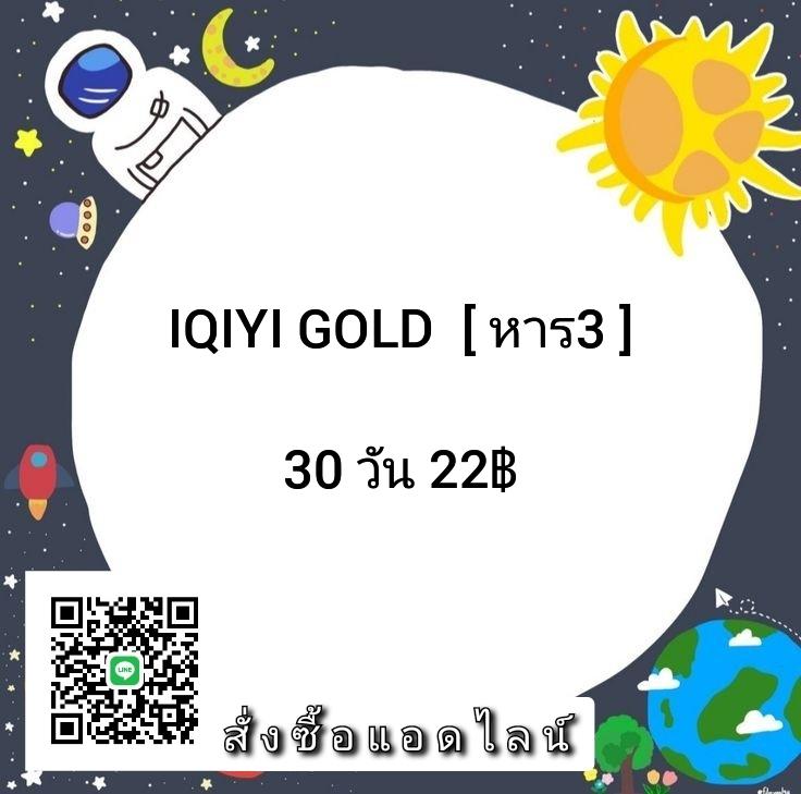 kingvippremium's tweet photo. 🥀🥀 IQIYI GOLD 🥀🥀
30 วัน 22 บาท

#iQIYI #iQIYIราคาถูก #iqiyiหาร #iQiyiVIP #iqiyigoldราคาถูก #อ้ายฉีอี้ https://t.co/zVoRP5vwhH