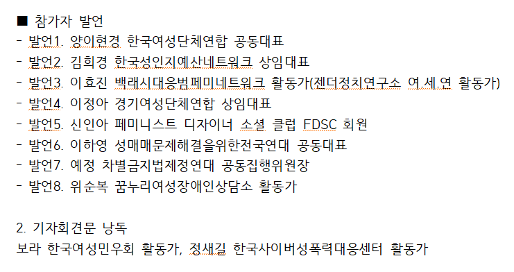 womenlink's tweet photo. ■ 일시 : 2022년 3월 11일(금) 오전 11시
■ 장소 : 서울 광화문 인근 파이낸스센터 앞 계단
■ 주최 : 2022 페미니스트 주권자행동
■ 시청 : 민우회 유튜브 계정에서 온라인 생중계
■ 프로그램(※사회 : 황연주 젠더정치연구소 여.세.연 사무국장) https://t.co/9WLGbbAMAw