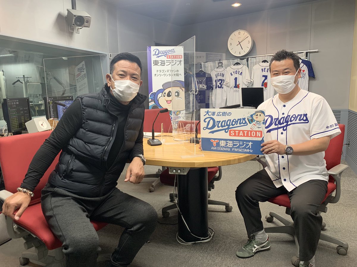 guts1332's tweet photo. ⚡️東海ラジオ
大澤広樹のドラゴンズステーション 

スタジオに #鹿島忠 さんです！

☎️ドラゴンズテレフォンは
東海ラジオパーソナリティの
#きくち教児 さん！
三沢淳さんのお��をしていただきます！

📩dora@tokairadio.co.jp 

https://t.co/5xImuHz1pE

#東海ラジオ #ドラステ #ドラゴンズ https://t.co/RzxkSuEHpx