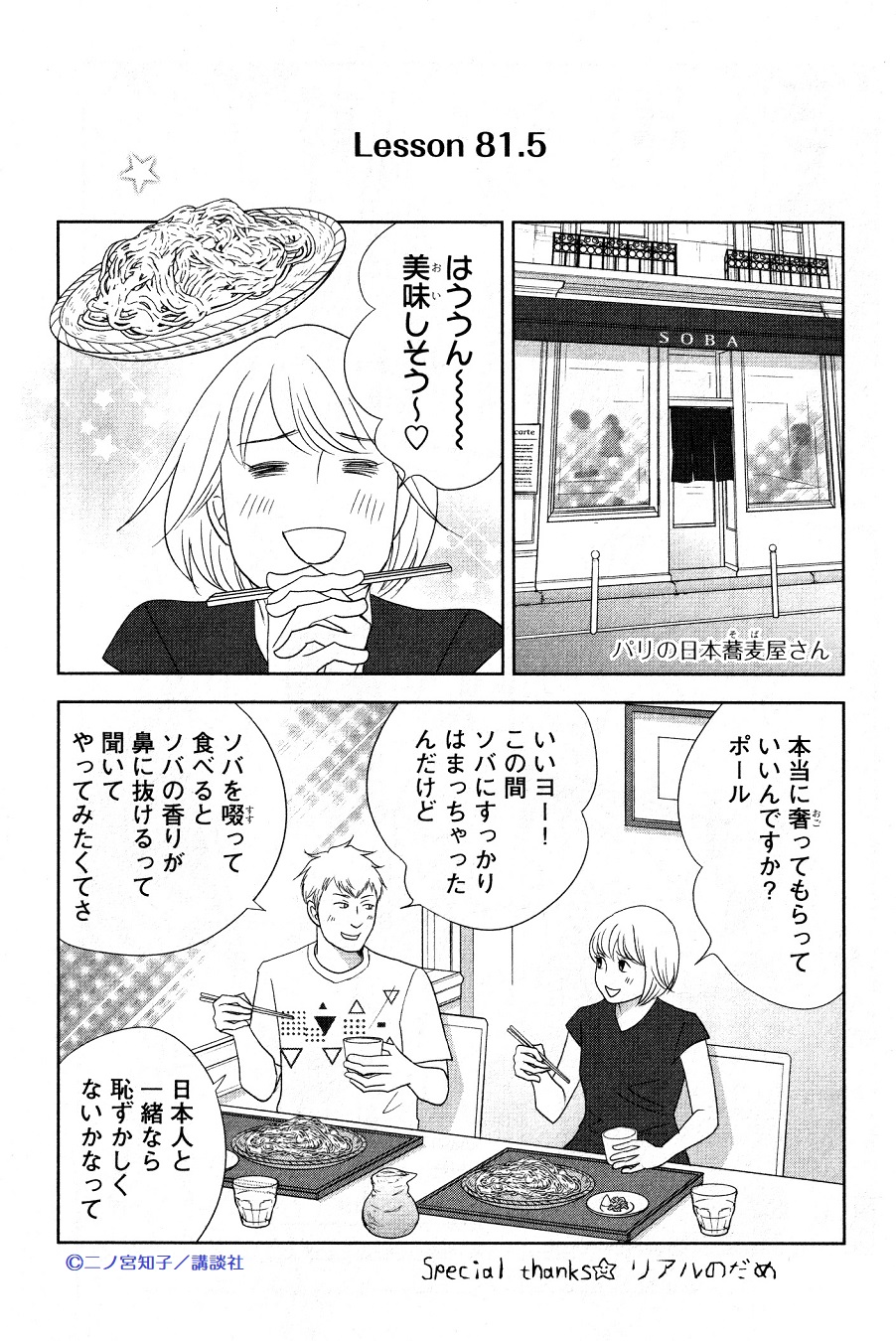 Twitter 上的 Kiss編集部 のだめカンタービレ 新装版 巻が好評発売中 すれ違いの日々に限界を感じた千秋が のだめとの別れを決意 さらにのだめのスランプの元凶 Ruiが登場 そしてr Sオケ以上に問題だらけのオケに千秋が就任 新規おまけマンガ４p